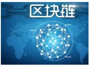 構建基于區塊鏈與網絡技術的嚴密科學貨幣管理體系