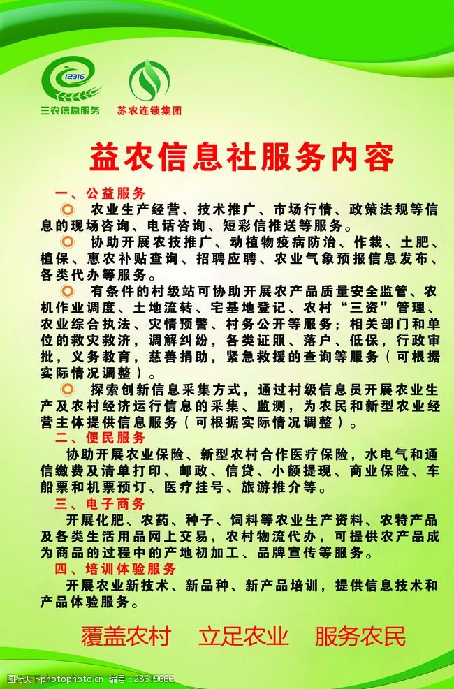 益農(nóng)信息社 連接城鄉(xiāng)，助力鄉(xiāng)村振興的智慧橋梁