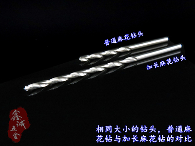 直柄小鉆頭加長麻花鉆 木工開孔木頭文玩菩提琥珀蜜蠟打孔細鉆頭
